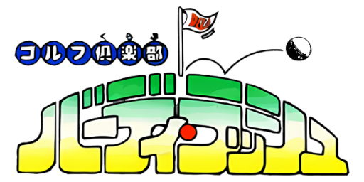 Golf Club - Birdy Rush (Japan) logo